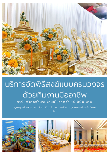 พระ3